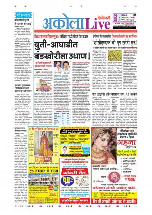 05th Oct Akola Live