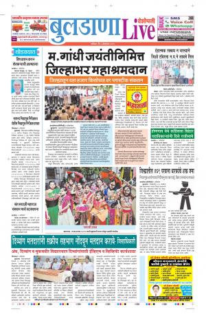 05th Oct Buldhana Live