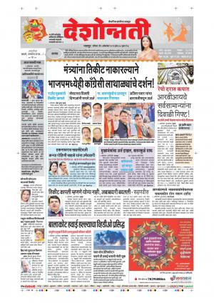 05th Oct Nagpur Main