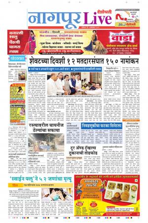 05th Oct Nagpur Live