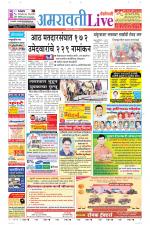 Amravati Live
