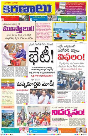 Maro Kiranalu 05-10-2019