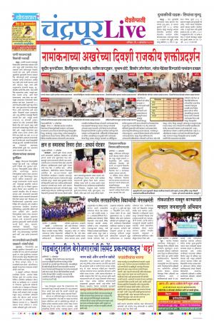 05th Oct Chandrapur Live