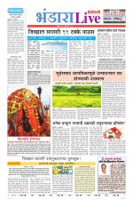 Bhandara Live