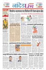 Nanded Live