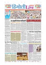 Hingoli Live