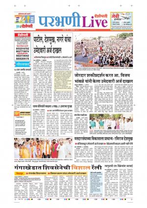 05th Oct Parbhani Live