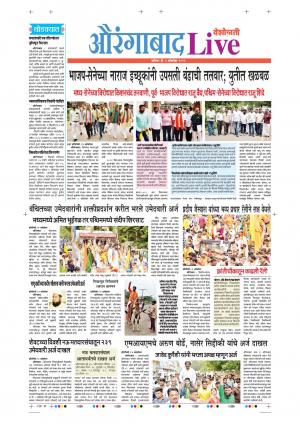 05th oct Aurangabad Live