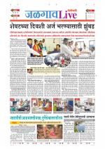 Jalgaon Live