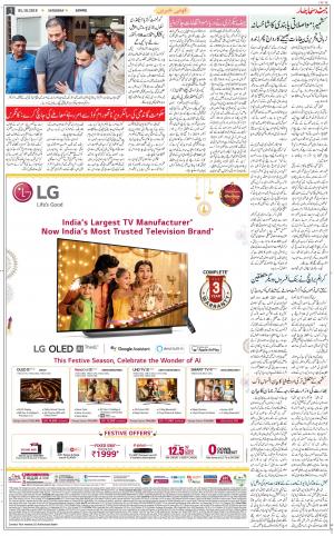 The Daily Hindsamachar Jammu