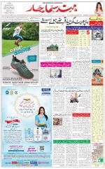 The Daily Hindsamachar Chandigarh