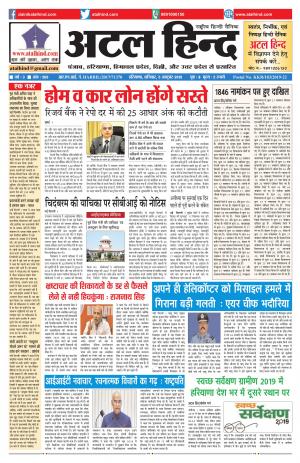 वर्ष -3 अंक 269