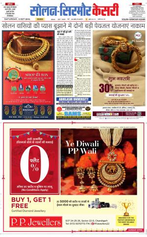  Solan sirmour kesari