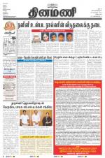 Dinamani - Villupuram