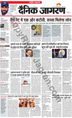 Dainik Jagran
