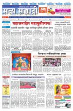 सत्य सह्याद्री 