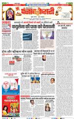Karnal - Punjab Kesari