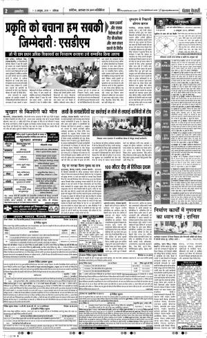 05-10-2019 Punjab Kesari Bijnor