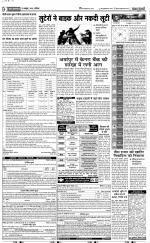 Aligarh - Punjab Kesari