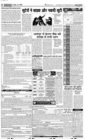 05-10-2019 Punjab Kesari Aligarh