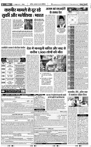 05-10-2019 Punjab Kesari Muzzafar Nagar