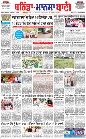  Bhantinda - Mansa Bani