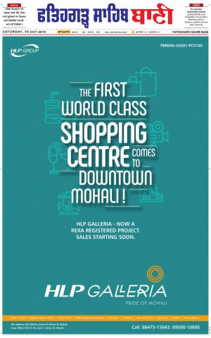  Fatehgarh Sahib Bani