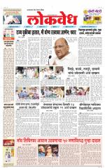 Daily Lokvedh