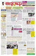 Kannadamma Daily Hubli