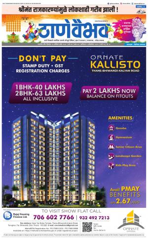 5 ऑक्टोबर 2019