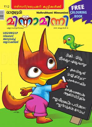 Minnaminni - 2019 October 16