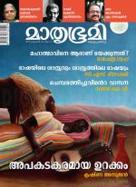 Mathrubhumi Weekly