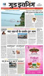 GOOD EVENING CITY INDORE