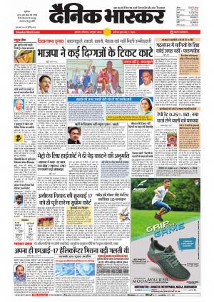 अकोला सिटी