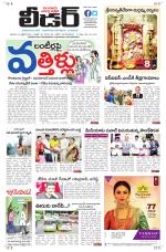 Leader Telugu Daily