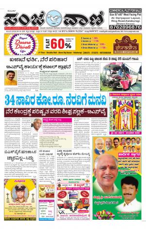 05-10-2019 kalaburgi news