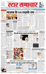 Star Samachar Satna