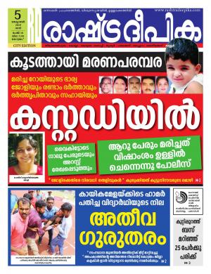 kottayam5-10-2019