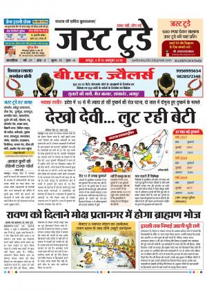 Just Today - Jaipur - 04 October 2019