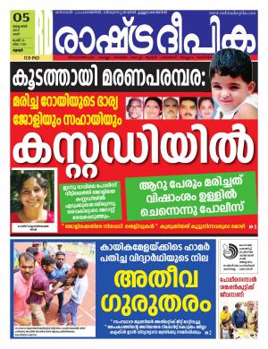 palakkad5-10-2019