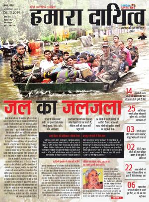 30 September to 06 October 2019