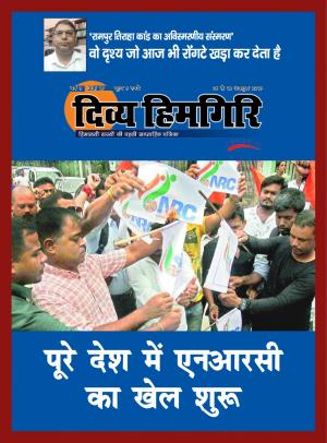 Year:-09,-Issue:-19- 06 October -2019