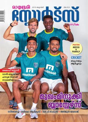 Sports - 2019 October 
