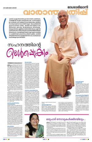 Weekend, 6 October 2019