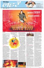 Dainik Tribune (Lehrein)