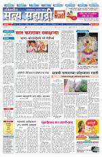 सत्य सह्याद्री 