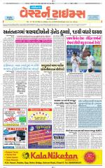 Gandhinagar Guj. - Discontinued