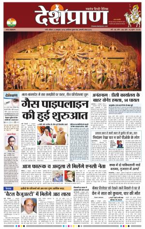  Ranchi 06 October 2019
