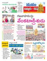 Chittoor