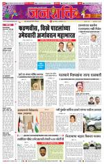 Pune - Mumbai Janshakti
